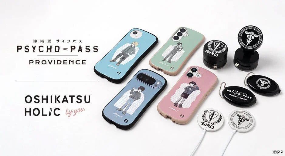 PSYCHO-PASS PROVIDENCEスマホグッズ4種とロゴの告知画像