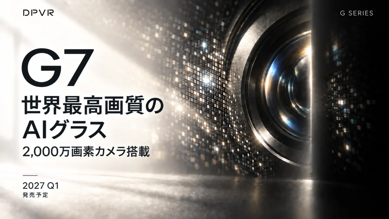 DPVR G7の告知ビジュアル。レンズと「世界最高画質のAIグラス」の文字