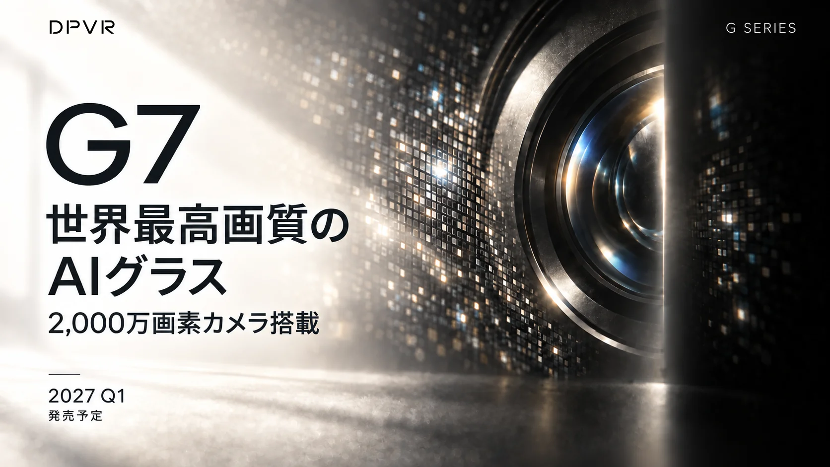 DPVR G7の告知ビジュアル。レンズと「世界最高画質のAIグラス」の文字