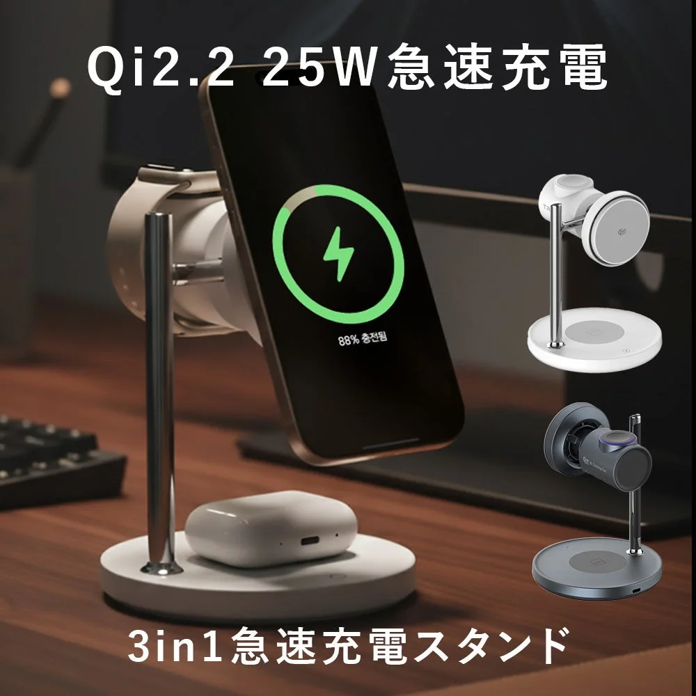 FF-SR300の3in1ワイヤレス充電スタンドと、スマホ・イヤホン・ウォッチの充電シーンを示す告知画像
