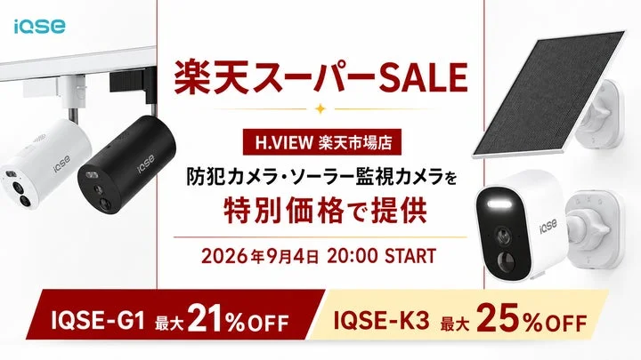 楽天スーパーSALE連動キャンペーンの告知バナー。IQSE-G1とIQSE-K3の割引率が記載されて