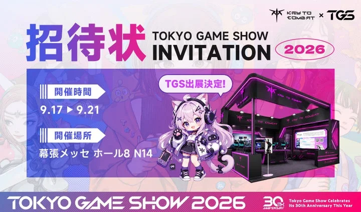 東京ゲームショウ2026のKTCブース招待状。開催期間、場所、ブース番号が記載された告知画像。