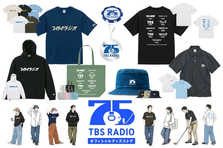 TBSラジオ75周年記念グッズやアパレル商品が並ぶ告知ビジュアル