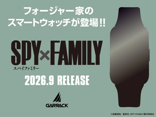 SPY×FAMILYのスマートウォッチ発売を告知するキービジュアル