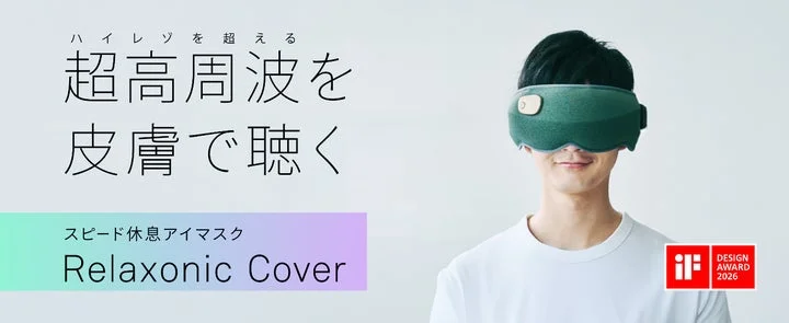 Relaxonic Coverを装着した人物と製品ロゴ、iF DESIGN AWARD 2026の受