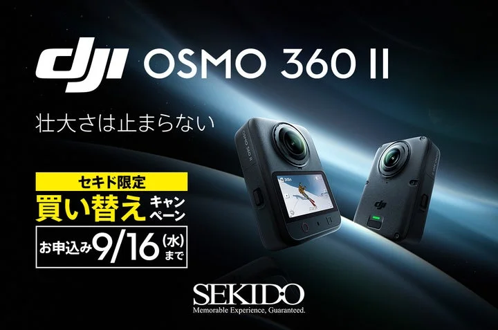 DJI Osmo 360 IIの本体と下取りキャンペーン告知