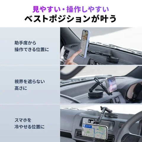 スマホホルダーの3つの設置メリットを示す図解