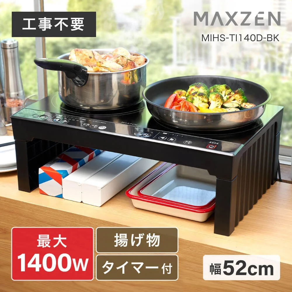 MIHS-TI140D-BKの卓上IHクッキングヒーターと調理中の鍋・フライパン