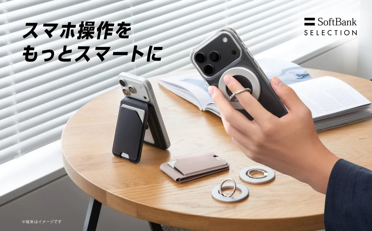マグネティックカードポケットスタンドとマグネティックリング