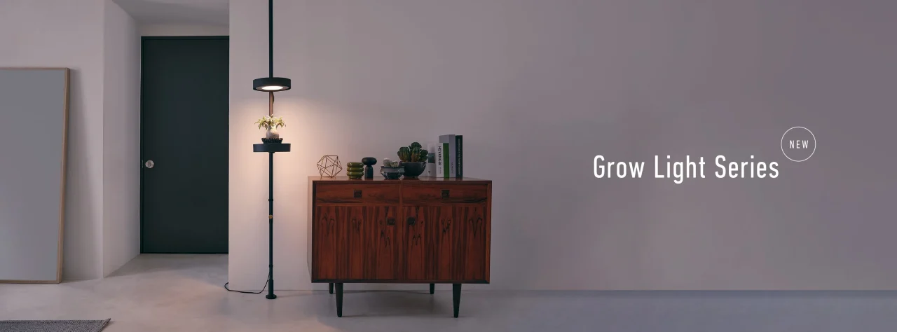 Grow Light シリーズの突っ張り棒と植物が写る告知ビジュアル