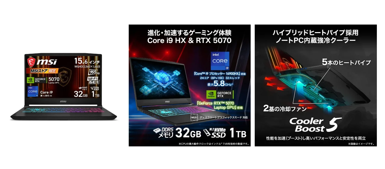 Katana-15-HX-B14WGK-2771JPの製品写真と、Core i9 HXとRTX 5070、冷却機構の解説図