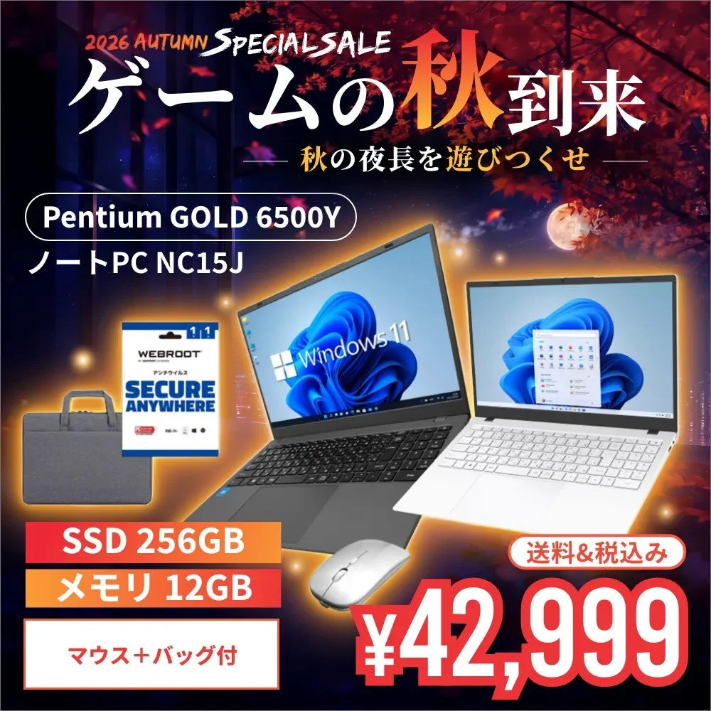 ノートPCセット PASOUL NC15Jの製品画像。ノートPC、マウス、バッグ、価格表示が写る。