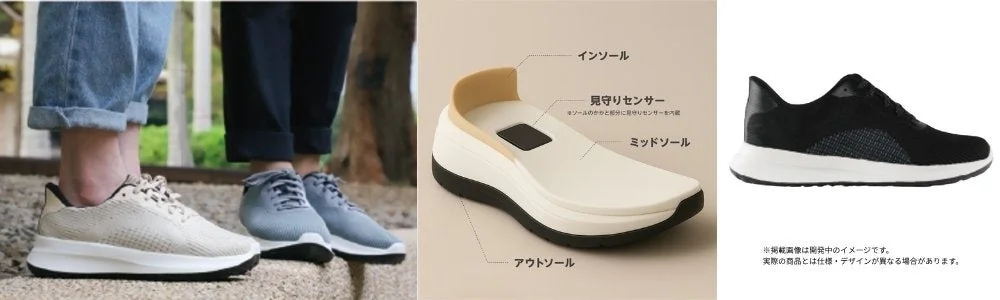 シニア向け見守りシューズの履き心地、構造図、外観イメージ