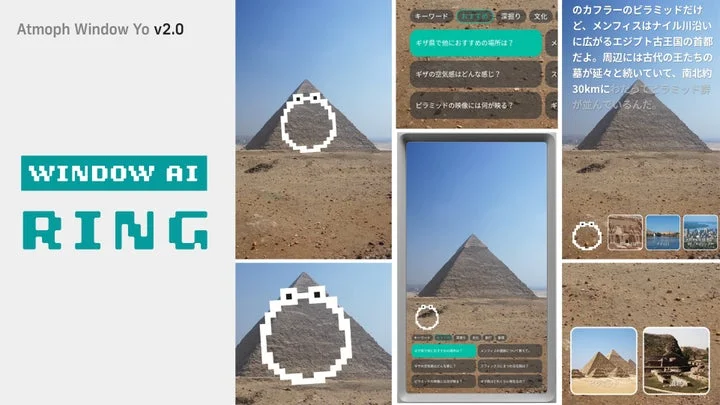 Window AI「Ring」がピラミッドの風景について解説する画面表示
