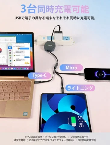 巻き取り式充電ケーブルでノートPC、タブレット、スマホを3台同時に充電する様子