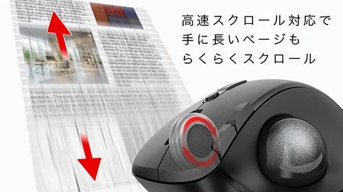 高速スクロール機能でWebページを移動する様子