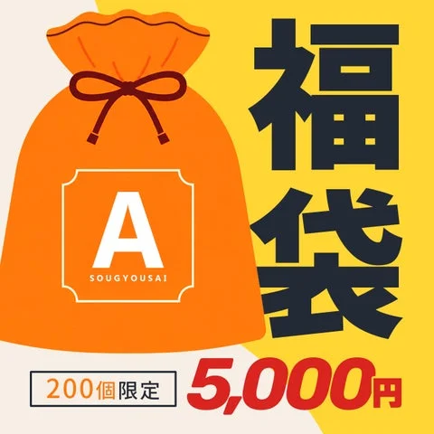 福袋Aの告知画像。オレンジ色の袋のイラストと5,000円の価格表示。
