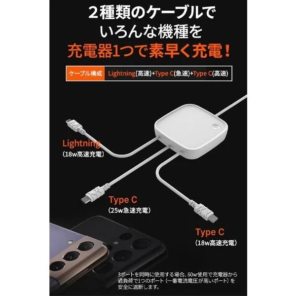 POP Phoneの3本ケーブル構成と各ポートの充電出力を示す図