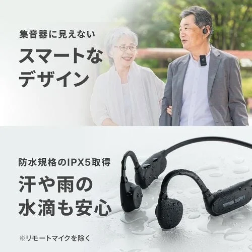 骨伝導集音器のデザインとIPX5防水性能を示す画像
