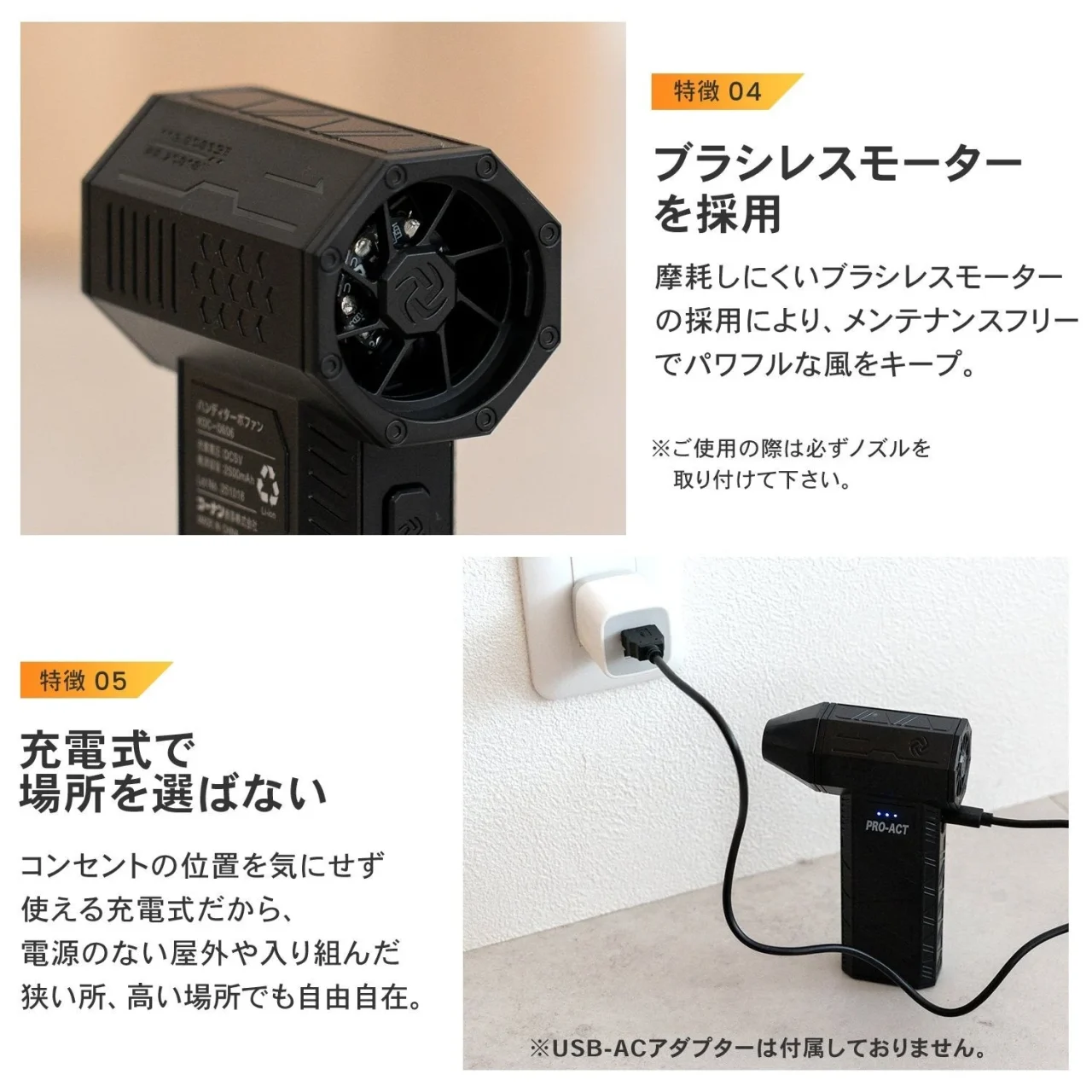PRO-ACT電動エアダスター ハンディターボファンの充電シーン