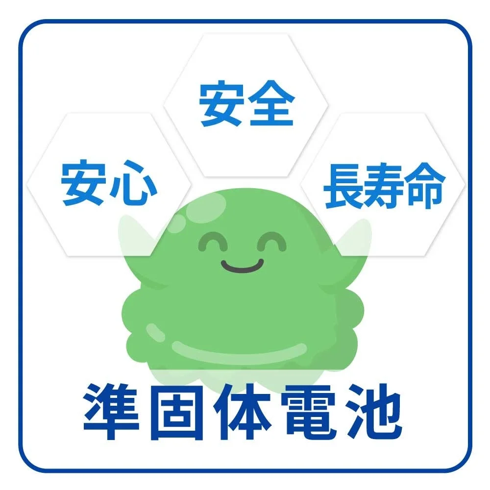 準固体電池の安心・安全・長寿命を示す緑色のキャラクターイラスト