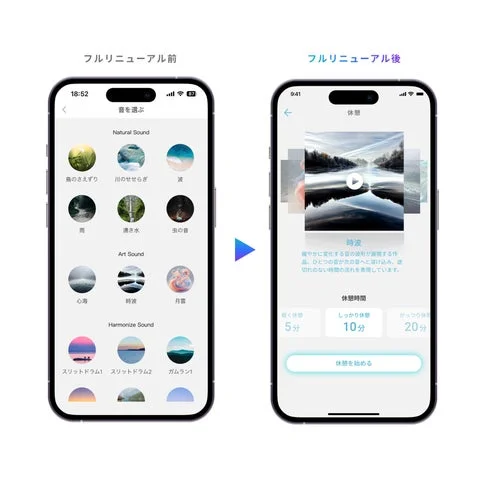 スマホアプリのUIリニューアル前後の画面比較