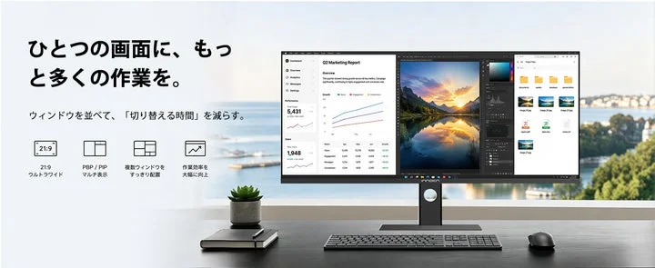 モニターに複数のウィンドウを並べて作業する様子。21:9ウルトラワイドの活用例。