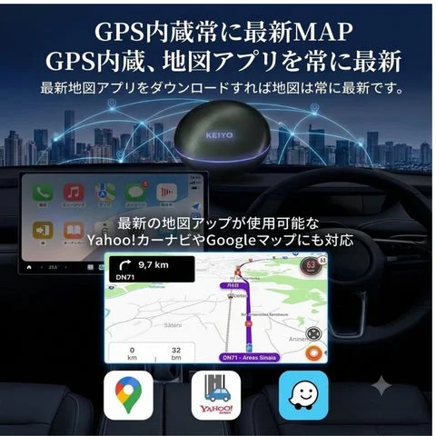 GPS内蔵で最新マップや地図アプリに対応したAI BOXの機能紹介