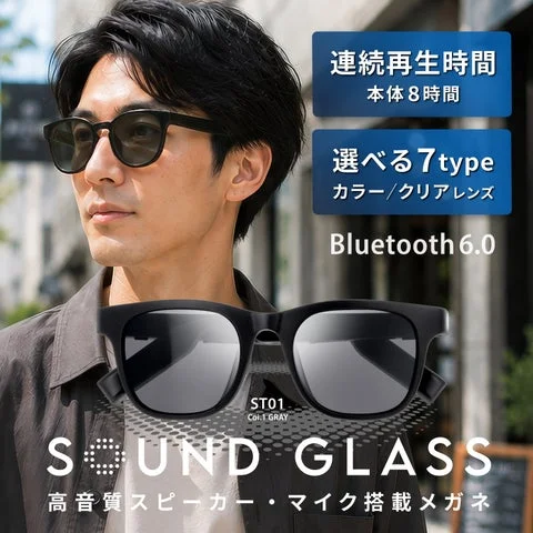 SOUND GLASSスタンダードモデル（ST01）とスペック情報