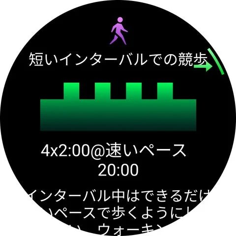 vívoactive 6の画面に表示されたインターバルワークアウト