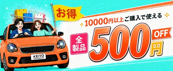 10,000円以上購入で全製品500円OFFクーポンの告知バナー