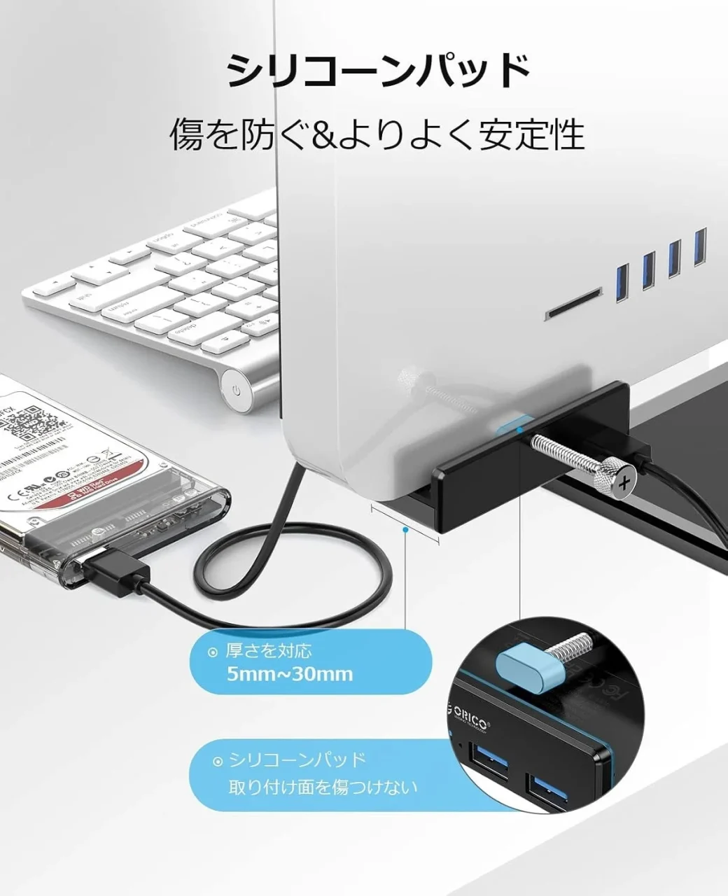 ORICO USBハブのシリコンパッドとクランプ固定の構造