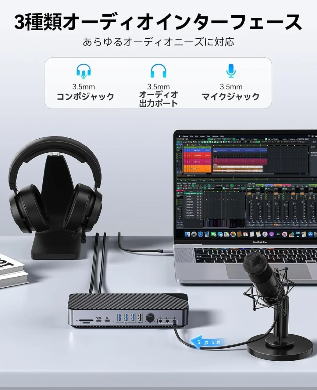 ORICO 20-in-1 USB-Cドッキングステーションのオーディオ機能と接続例