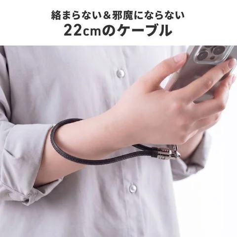 手首に装着した22cmのリストストラップ