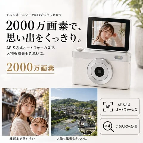 2000万画素の画質、AF-Sオートフォーカス、デジタル4倍ズームの機能紹介画像。