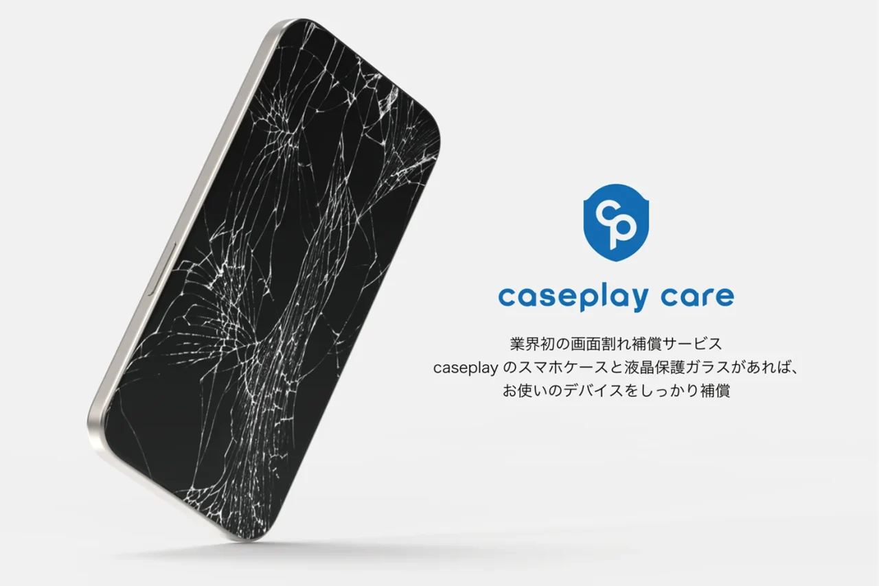 割れたスマホ画面とcaseplay careロゴ、補償サービスの説明文