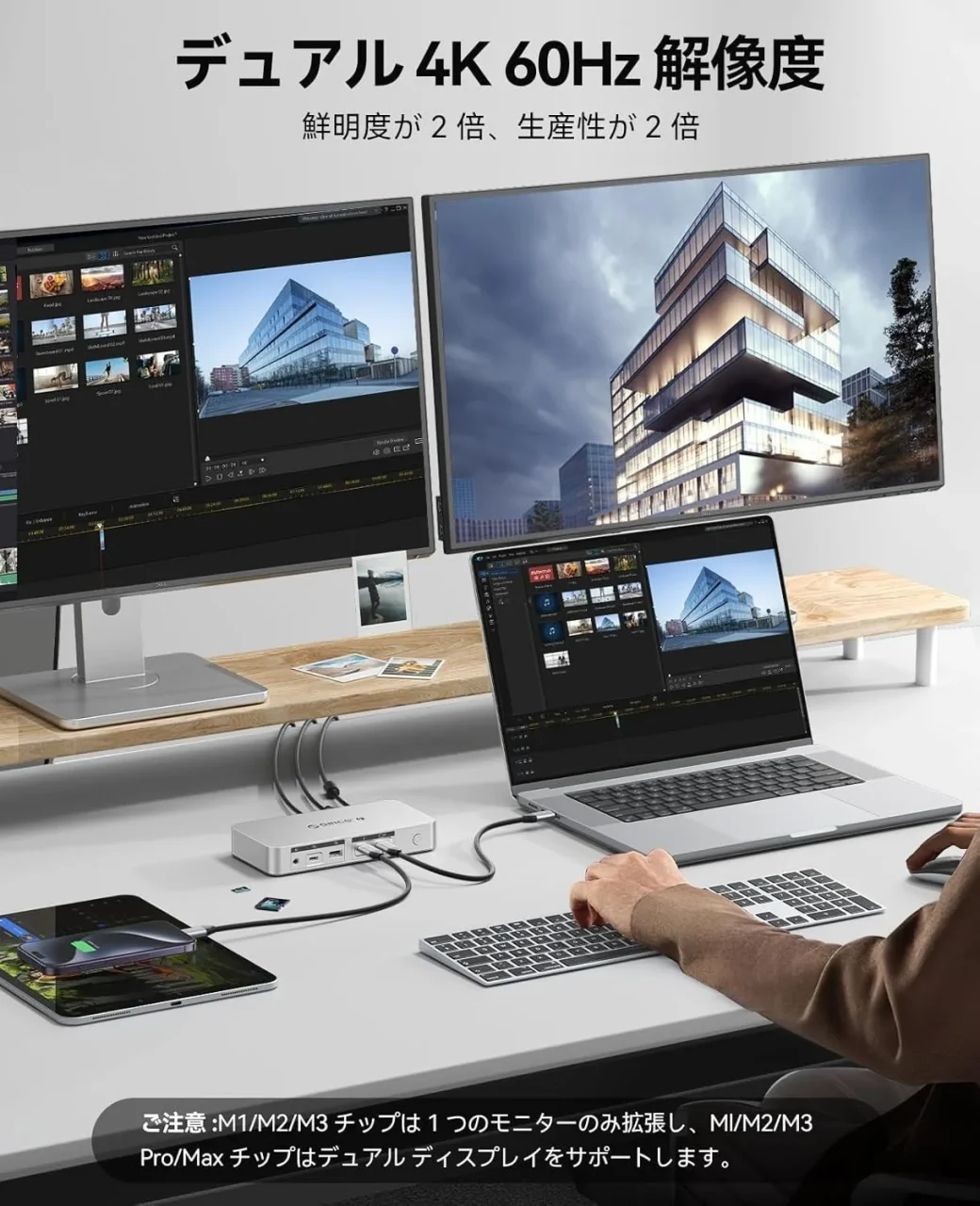 ORICO 12-in-1 Thunderbolt 4 ドッキングステーションのデュアル4K出力利用シーン