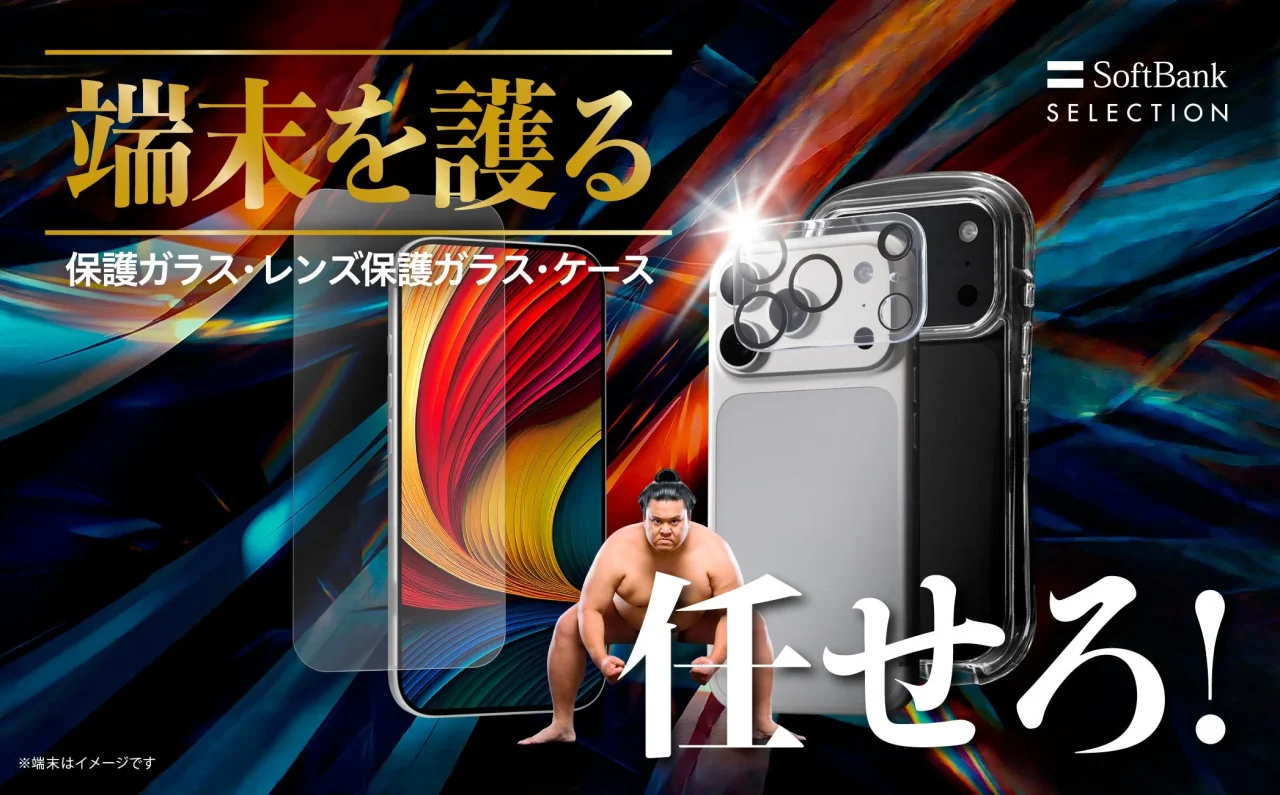 SoftBank SELECTIONのiPhone 18向けアクセサリー告知ビジュアル