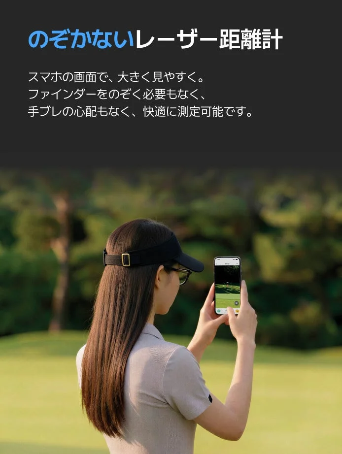 MATE X搭載のスマホで距離測定する利用シーン
