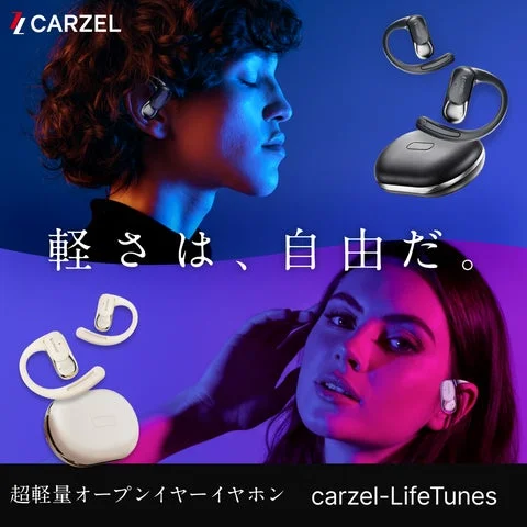CARZELのオープンイヤー型イヤホン「LifeTunes」のブラックとアイボリーのカラー展開