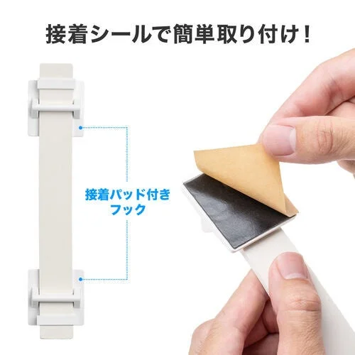 冷蔵庫転倒防止ベルトの粘着パッド付きフックと、手による取り付けのイメージ