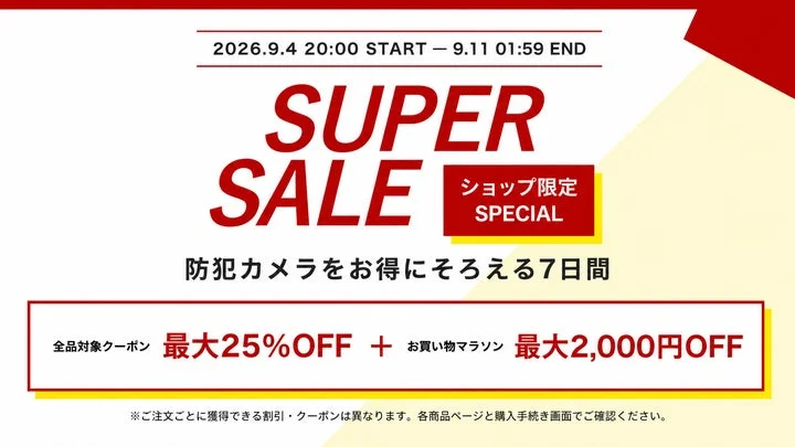 楽天スーパーSALEの期間と最大割引率を示すキャンペーン概要バナー。