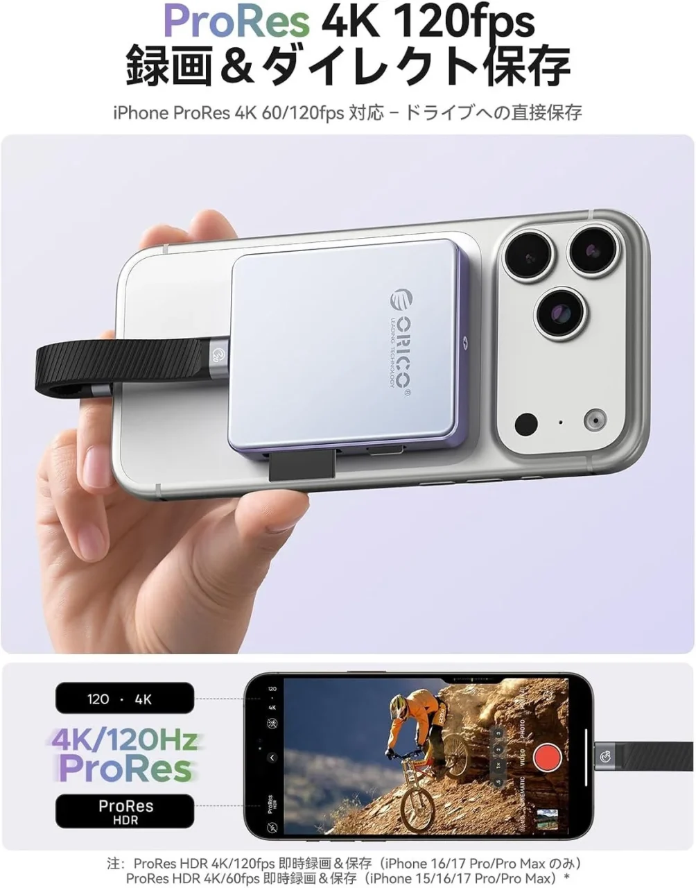 ORICO M.2 NVMe SSDケースをiPhone背面に装着し、4K ProRes録画を直接保存する様子