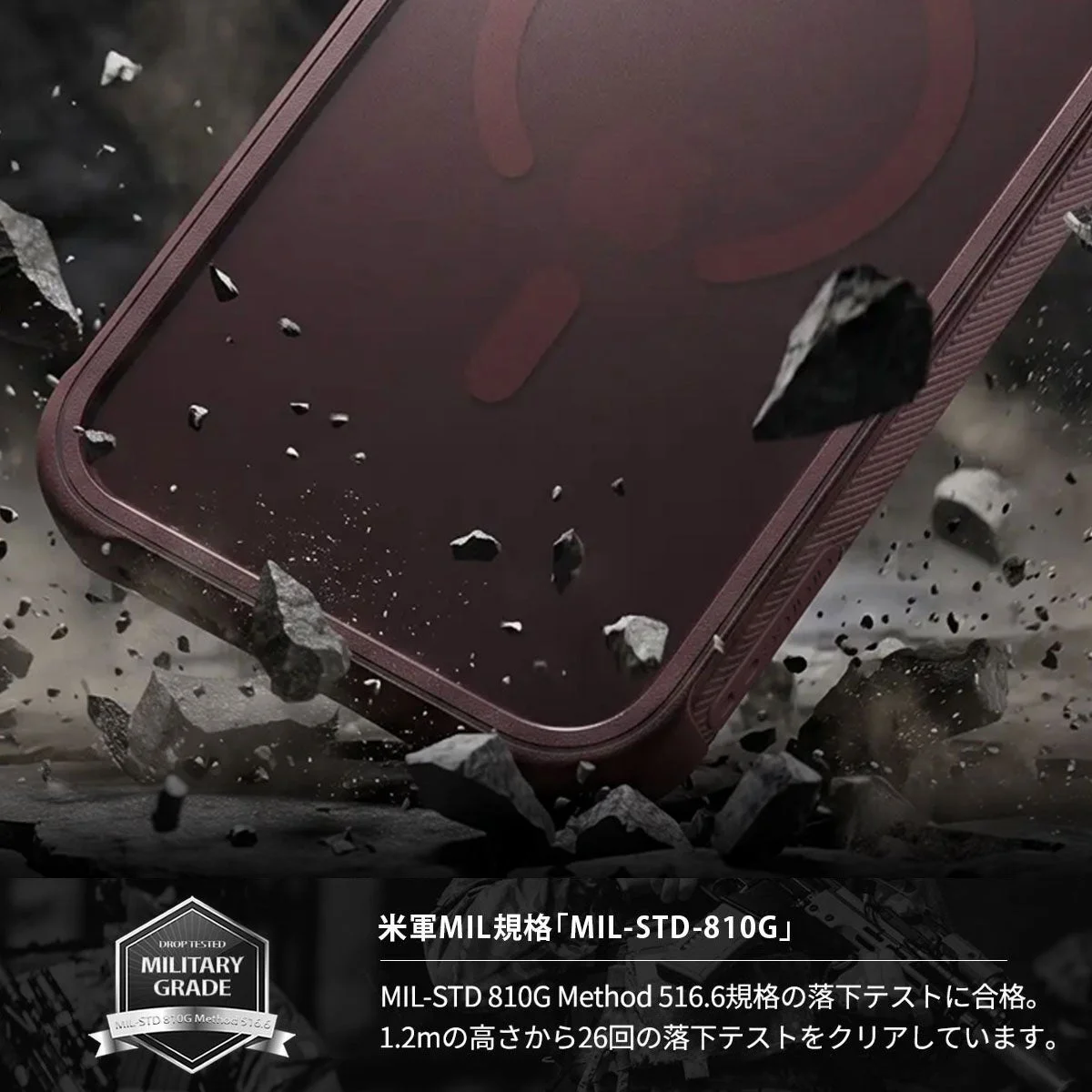DUPLE M ARMORの耐衝撃性能を示す落下テストのイメージ画像