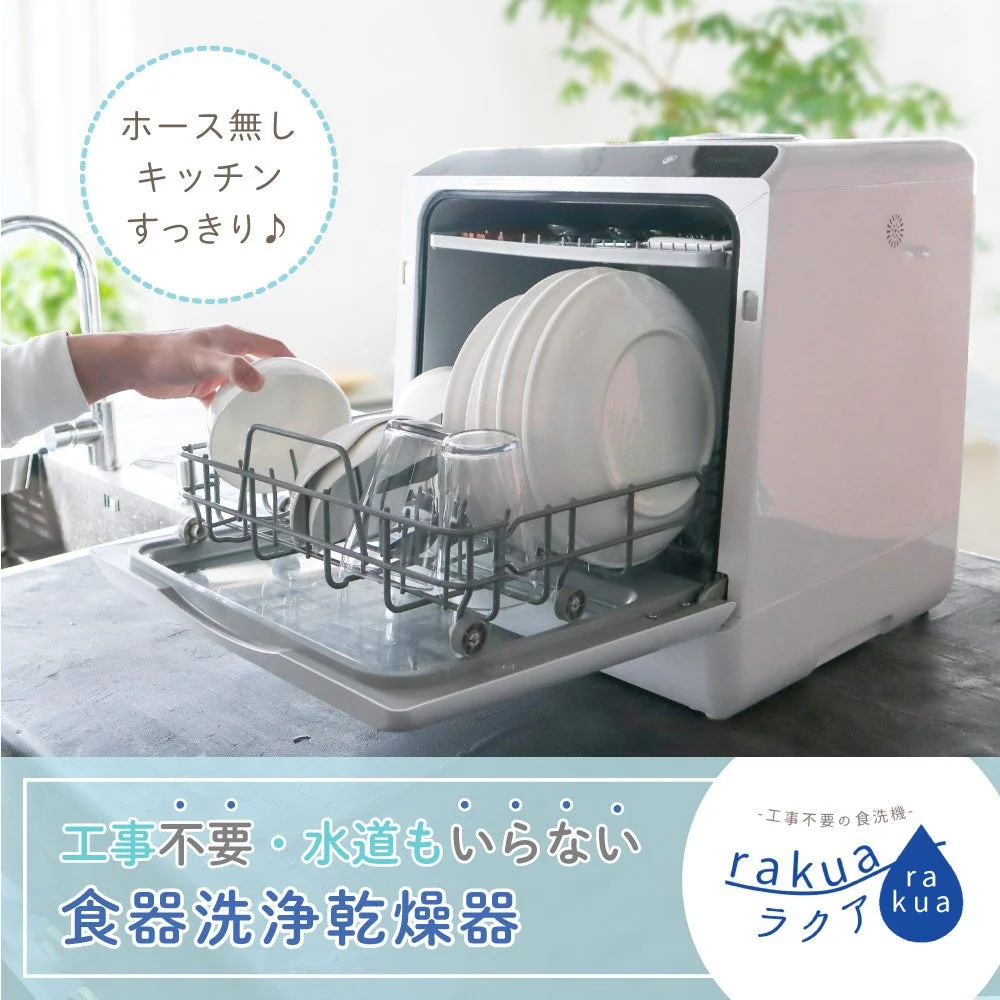 水道いらずのタンク式食器洗い乾燥機「ラクア」の庫内に食器をセットする様子