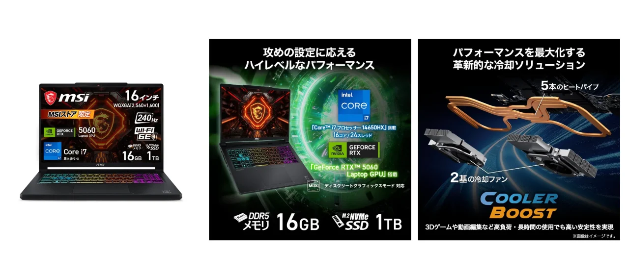 MSI Crosshair-16の製品写真と、Core i7・RTX 5060・冷却機構のスペック図