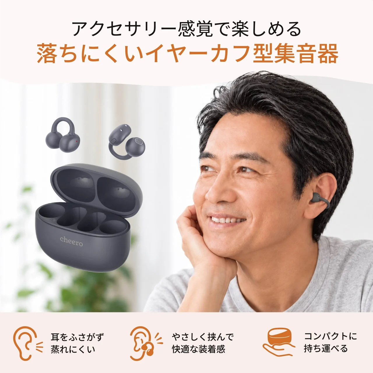 cheero Ototasの本体と充電ケース、装着した男性の姿