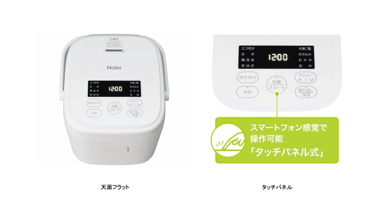 Haierマイコンジャー炊飯器JJ-M33Aの天面フラットとタッチパネル