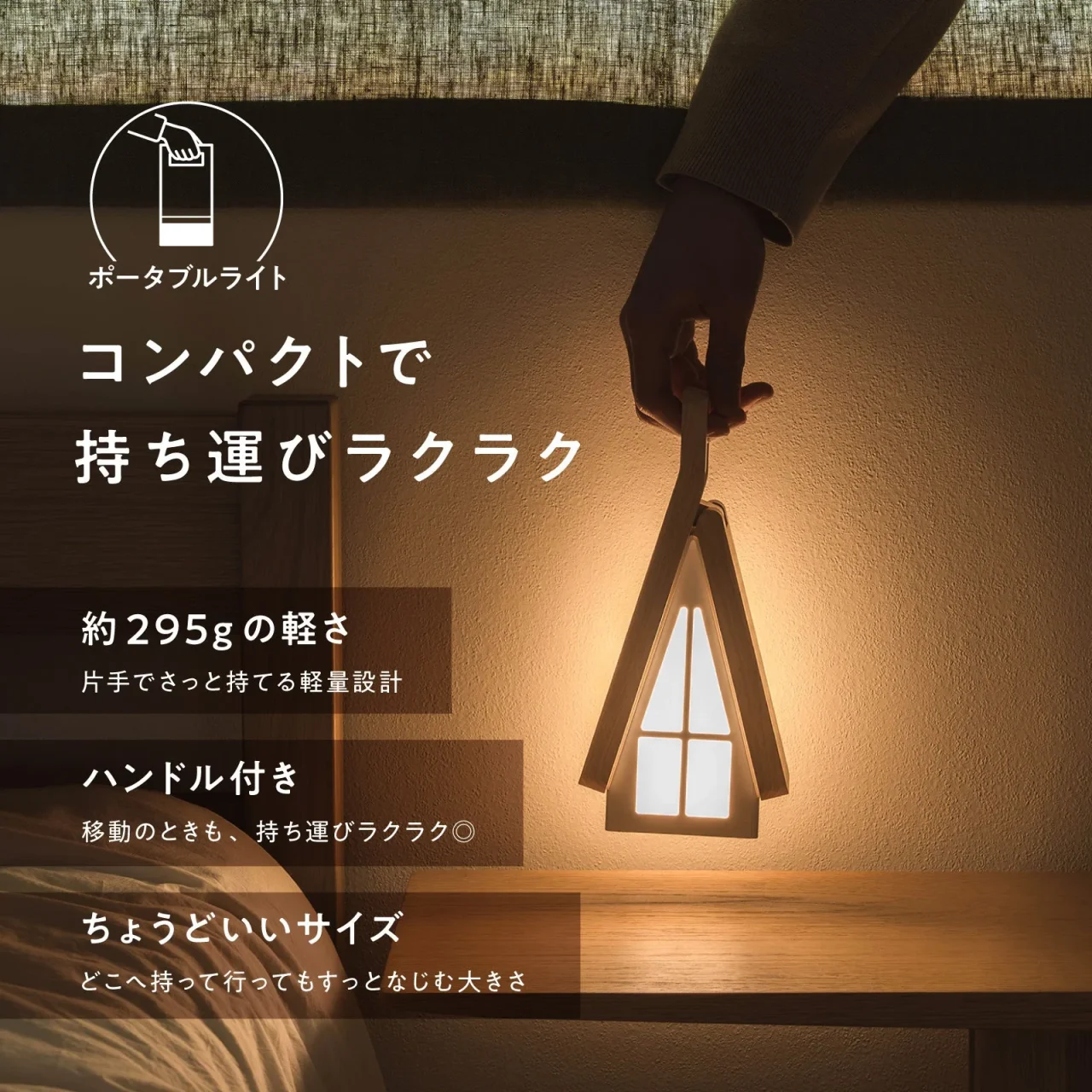 AKARIE（アカリエ）をハンドルで吊るしたポータブルライト使用時の様子