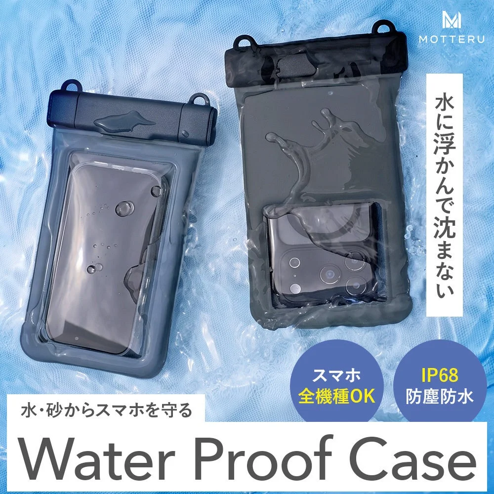 MOT-WPC06防水ケース2種とスマホを水面上で展示した画像